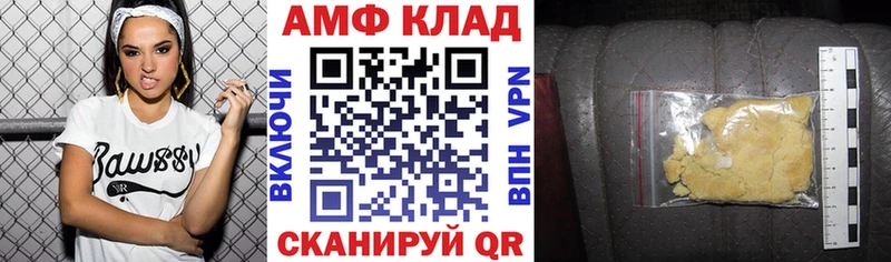 Амфетамин VHQ Славск