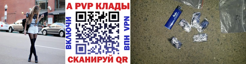 A-PVP кристаллы цена Славск