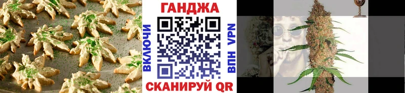 Печенье с ТГК марихуана  Славск 