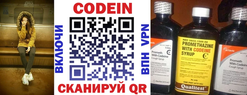 купить наркоту  kraken как войти  Кодеиновый сироп Lean напиток Lean (лин)  Славск 