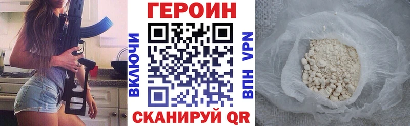 ГЕРОИН VHQ  Славск 