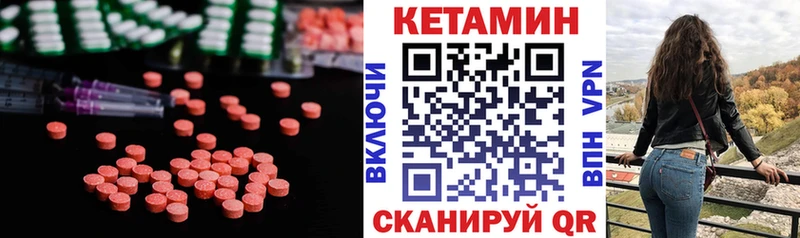 КЕТАМИН VHQ  KRAKEN ONION  Славск  купить закладку 