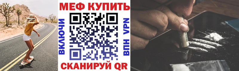 наркошоп  Славск  МЕГА как войти  Мефедрон VHQ 