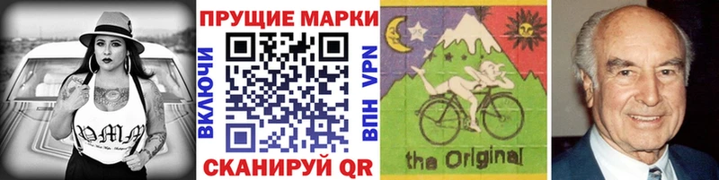 Наркотические марки 1500мкг Славск